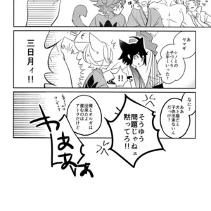 [Banyu (Aoi Levin)] Touken Shinomaru to Tantou Seibi Neko Yamagi no Koi Monogatari [JP] – Gay Comics image 015.jpg
