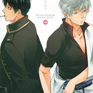 [go/ mayu] himitsu to kanchigai – Gintama dj [JP] – Gay Comics image 002.jpg