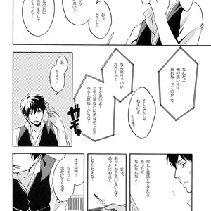 [go/ mayu] himitsu to kanchigai – Gintama dj [JP] – Gay Comics image 007.jpg