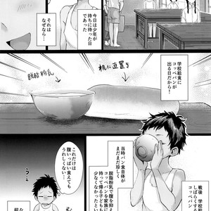 [Inarizushi (Omecho)] Give Me Chocolate [JP] – Gay Comics image 004.jpg