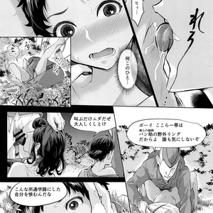 [Inarizushi (Omecho)] Give Me Chocolate [JP] – Gay Comics image 008.jpg