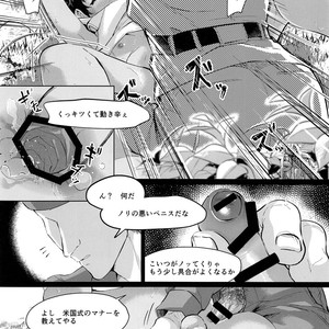 [Inarizushi (Omecho)] Give Me Chocolate [JP] – Gay Comics image 013.jpg