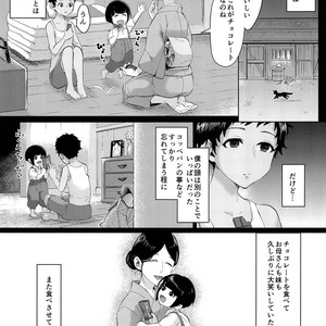 [Inarizushi (Omecho)] Give Me Chocolate [JP] – Gay Comics image 022.jpg