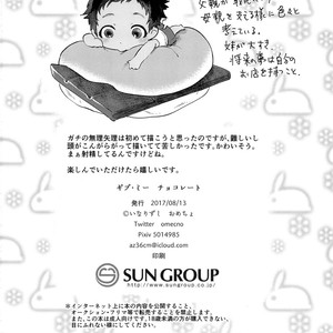 [Inarizushi (Omecho)] Give Me Chocolate [JP] – Gay Comics image 025.jpg