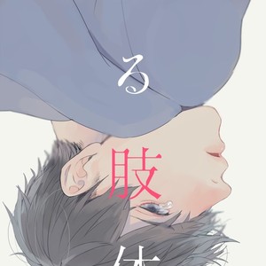 [GigI/ Azuma] Itaru shitai – Osomatsu-san dj [JP] – Gay Comics image 003.jpg