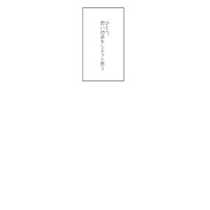 [GigI/ Azuma] Itaru shitai – Osomatsu-san dj [JP] – Gay Comics image 004.jpg