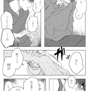 [GigI/ Azuma] Itaru shitai – Osomatsu-san dj [JP] – Gay Comics image 012.jpg