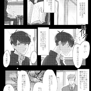 [GigI/ Azuma] Itaru shitai – Osomatsu-san dj [JP] – Gay Comics image 017.jpg