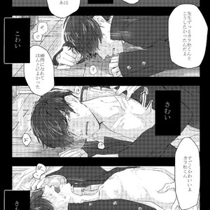 [GigI/ Azuma] Itaru shitai – Osomatsu-san dj [JP] – Gay Comics image 020.jpg