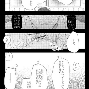 [GigI/ Azuma] Itaru shitai – Osomatsu-san dj [JP] – Gay Comics image 026.jpg