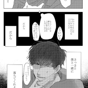 [GigI/ Azuma] Itaru shitai – Osomatsu-san dj [JP] – Gay Comics image 052.jpg