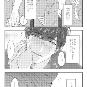 [GigI/ Azuma] Itaru shitai – Osomatsu-san dj [JP] – Gay Comics image 056.jpg