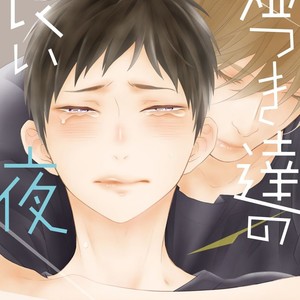 [Makine Kureta] Usotsukiyachi no Nagai Yoru [Eng] – Gay Comics image 003.jpg