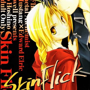 [Cromwell (Hoshino Shiho)] Skin Flick – Fullmetal Alchemist dj [Eng] – Gay Comics image 001.jpg