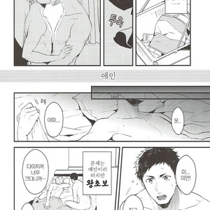 [Neko no Karintou (Suzukawa)] Tadaima Benkyou Chuunite – Haikyuu dj [kr] – Gay Comics image 005.jpg