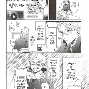 [Neko no Karintou (Suzukawa)] Tadaima Benkyou Chuunite – Haikyuu dj [kr] – Gay Comics image 011.jpg