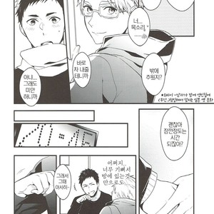 [Neko no Karintou (Suzukawa)] Tadaima Benkyou Chuunite – Haikyuu dj [kr] – Gay Comics image 015.jpg