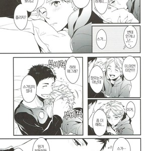 [Neko no Karintou (Suzukawa)] Tadaima Benkyou Chuunite – Haikyuu dj [kr] – Gay Comics image 016.jpg