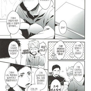 [Neko no Karintou (Suzukawa)] Tadaima Benkyou Chuunite – Haikyuu dj [kr] – Gay Comics image 018.jpg