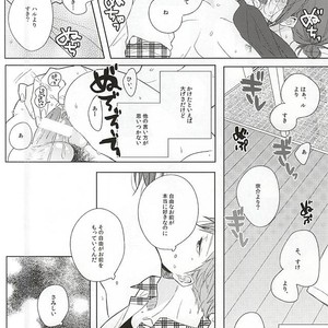 [Cordless Bungee (Cajilo)] Free! dj – Okubyoumono no Yoru to Tsume. Midnight and Nail of Chicken [JP] – Gay Comics image 011.jpg