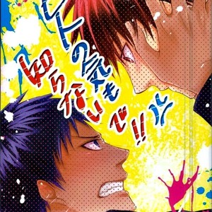 [Harapeko/ minato] Kuroko no Basuke dj – Hito no ki mo shiranaide!! [JP] – Gay Comics
