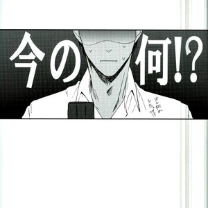 [Harapeko/ minato] Kuroko no Basuke dj – Hito no ki mo shiranaide!! [JP] – Gay Comics image 005.jpg