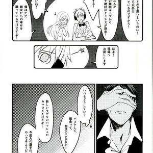 [Harapeko/ minato] Kuroko no Basuke dj – Hito no ki mo shiranaide!! [JP] – Gay Comics image 015.jpg