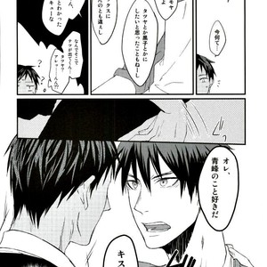[Harapeko/ minato] Kuroko no Basuke dj – Hito no ki mo shiranaide!! [JP] – Gay Comics image 022.jpg