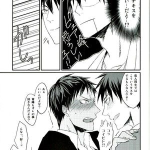 [Harapeko/ minato] Kuroko no Basuke dj – Hito no ki mo shiranaide!! [JP] – Gay Comics image 025.jpg