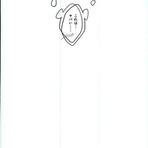 [Harapeko/ minato] Kuroko no Basuke dj – Hito no ki mo shiranaide!! [JP] – Gay Comics image 030.jpg
