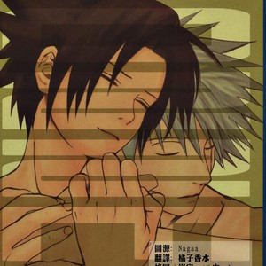 [Inoue Yuki] Naruto dj – Donner (Thunder) [cn] – Gay Comics