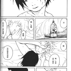 [Inoue Yuki] Naruto dj – Donner (Thunder) [cn] – Gay Comics image 005.jpg