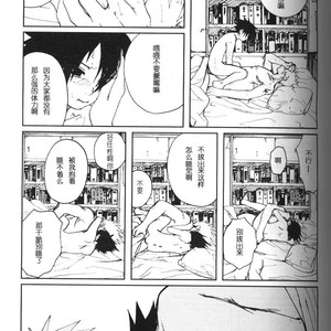 [Inoue Yuki] Naruto dj – Donner (Thunder) [cn] – Gay Comics image 006.jpg