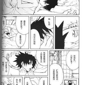 [Inoue Yuki] Naruto dj – Donner (Thunder) [cn] – Gay Comics image 007.jpg