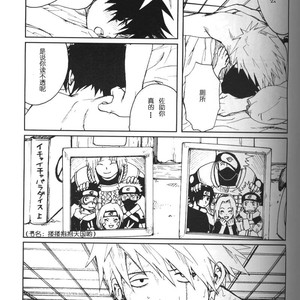 [Inoue Yuki] Naruto dj – Donner (Thunder) [cn] – Gay Comics image 008.jpg