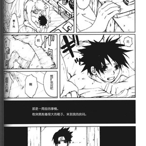 [Inoue Yuki] Naruto dj – Donner (Thunder) [cn] – Gay Comics image 009.jpg