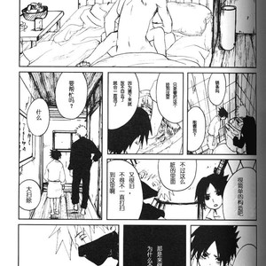 [Inoue Yuki] Naruto dj – Donner (Thunder) [cn] – Gay Comics image 010.jpg
