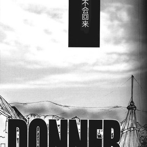 [Inoue Yuki] Naruto dj – Donner (Thunder) [cn] – Gay Comics image 012.jpg