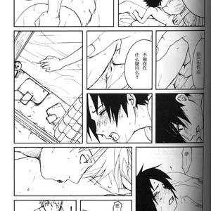 [Inoue Yuki] Naruto dj – Donner (Thunder) [cn] – Gay Comics image 016.jpg