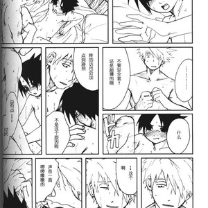 [Inoue Yuki] Naruto dj – Donner (Thunder) [cn] – Gay Comics image 017.jpg