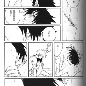 [Inoue Yuki] Naruto dj – Donner (Thunder) [cn] – Gay Comics image 018.jpg
