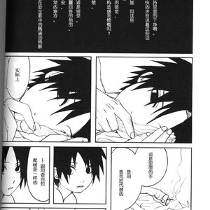 [Inoue Yuki] Naruto dj – Donner (Thunder) [cn] – Gay Comics image 019.jpg