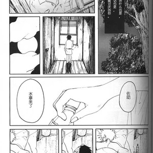 [Inoue Yuki] Naruto dj – Donner (Thunder) [cn] – Gay Comics image 024.jpg