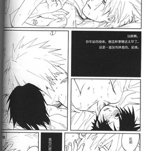 [Inoue Yuki] Naruto dj – Donner (Thunder) [cn] – Gay Comics image 031.jpg