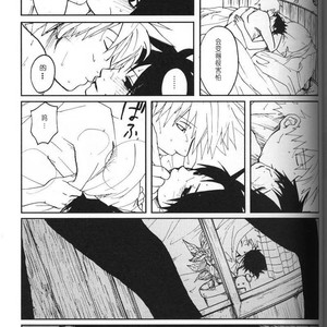 [Inoue Yuki] Naruto dj – Donner (Thunder) [cn] – Gay Comics image 032.jpg