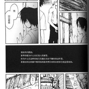[Inoue Yuki] Naruto dj – Donner (Thunder) [cn] – Gay Comics image 034.jpg