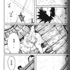 [Inoue Yuki] Naruto dj – Donner (Thunder) [cn] – Gay Comics image 056.jpg
