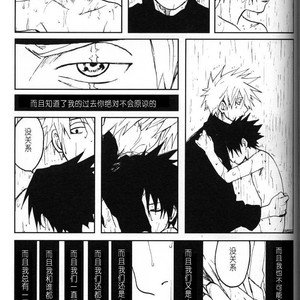 [Inoue Yuki] Naruto dj – Donner (Thunder) [cn] – Gay Comics image 068.jpg