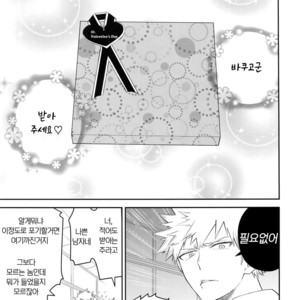 [Bakuchi Jinsei SP (Satsuki Fumi)] Docchi ga Ue toka Shita da toka! – Boku no Hero Academia dj [kr] – Gay Comics image 008.jpg