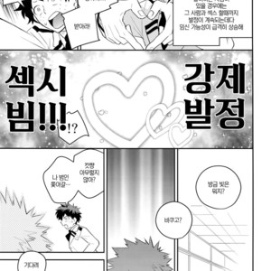 [Bakuchi Jinsei SP (Satsuki Fumi)] Docchi ga Ue toka Shita da toka! – Boku no Hero Academia dj [kr] – Gay Comics image 010.jpg